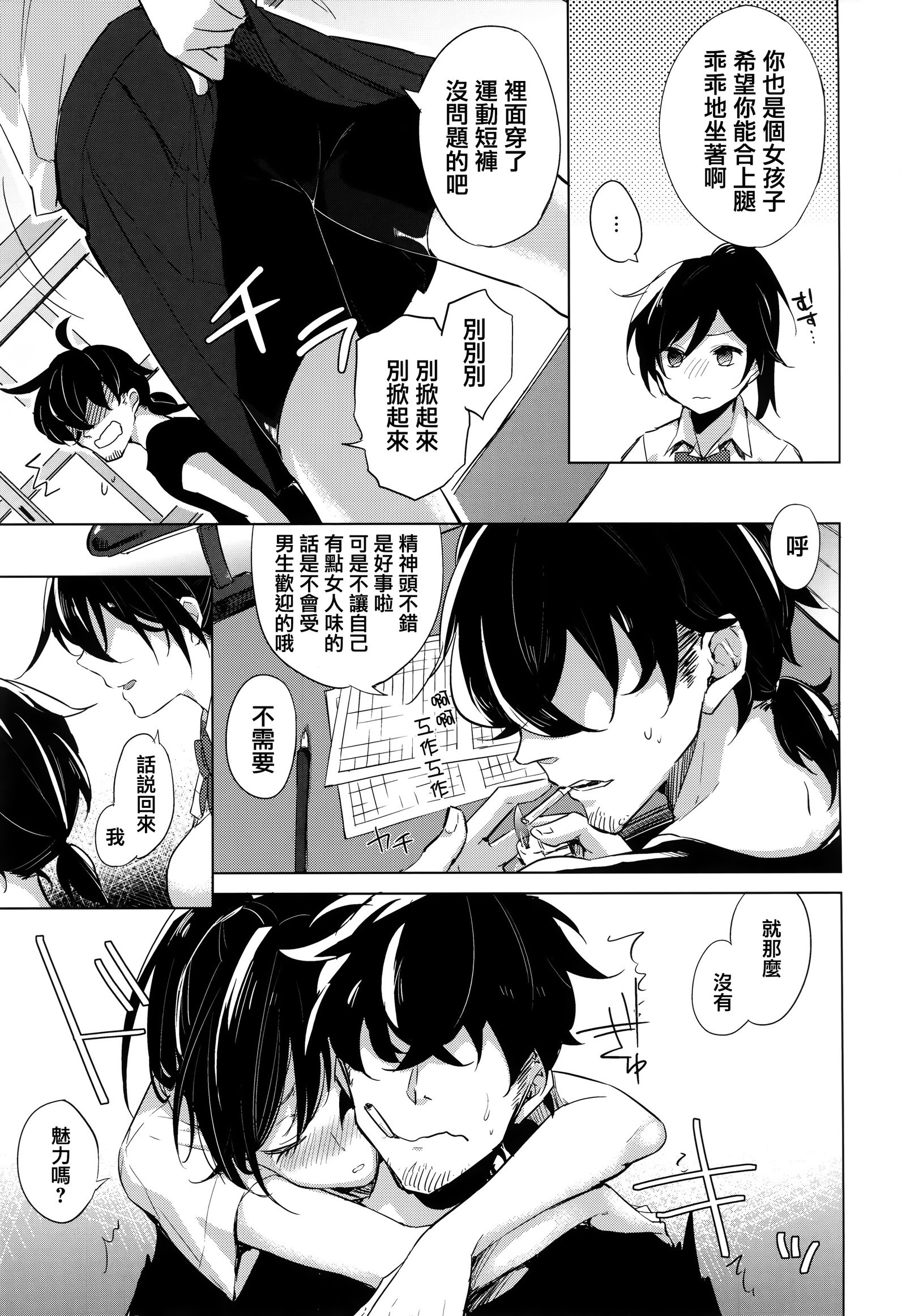 ちゅずずり+虎穴＆amp;蜜瓜