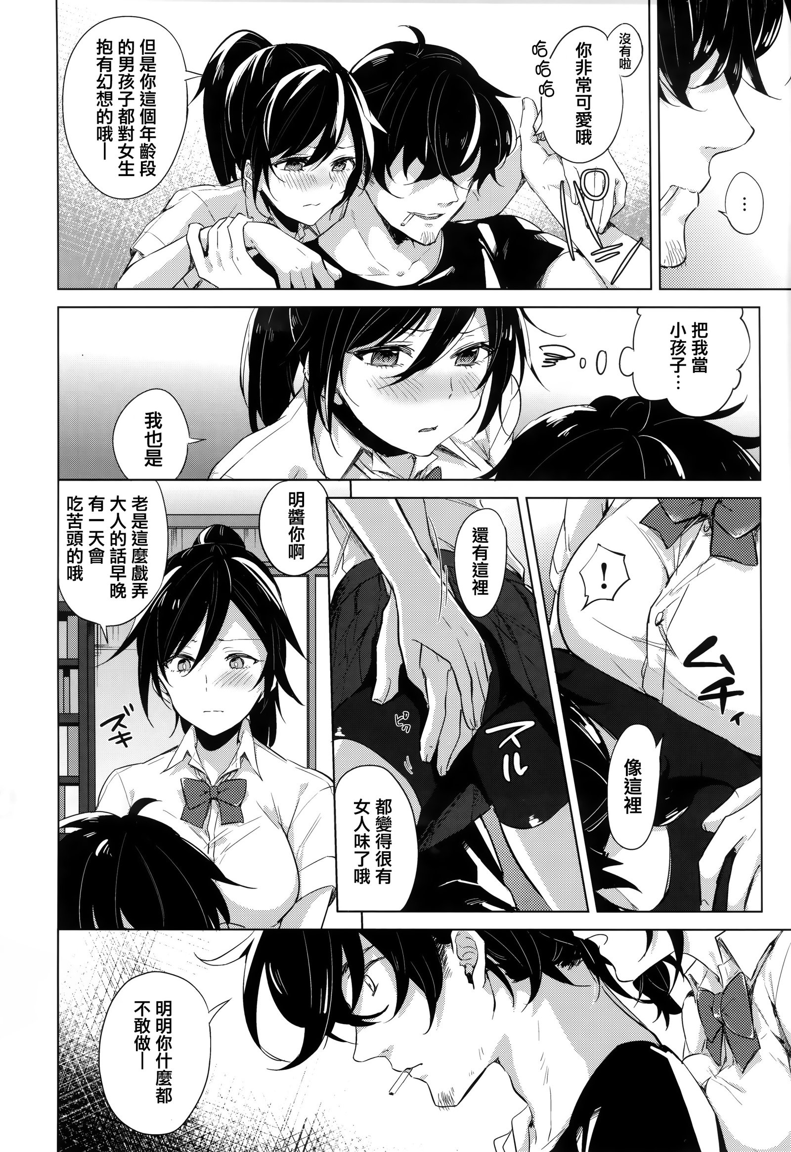 ちゅずずり+虎穴＆amp;蜜瓜