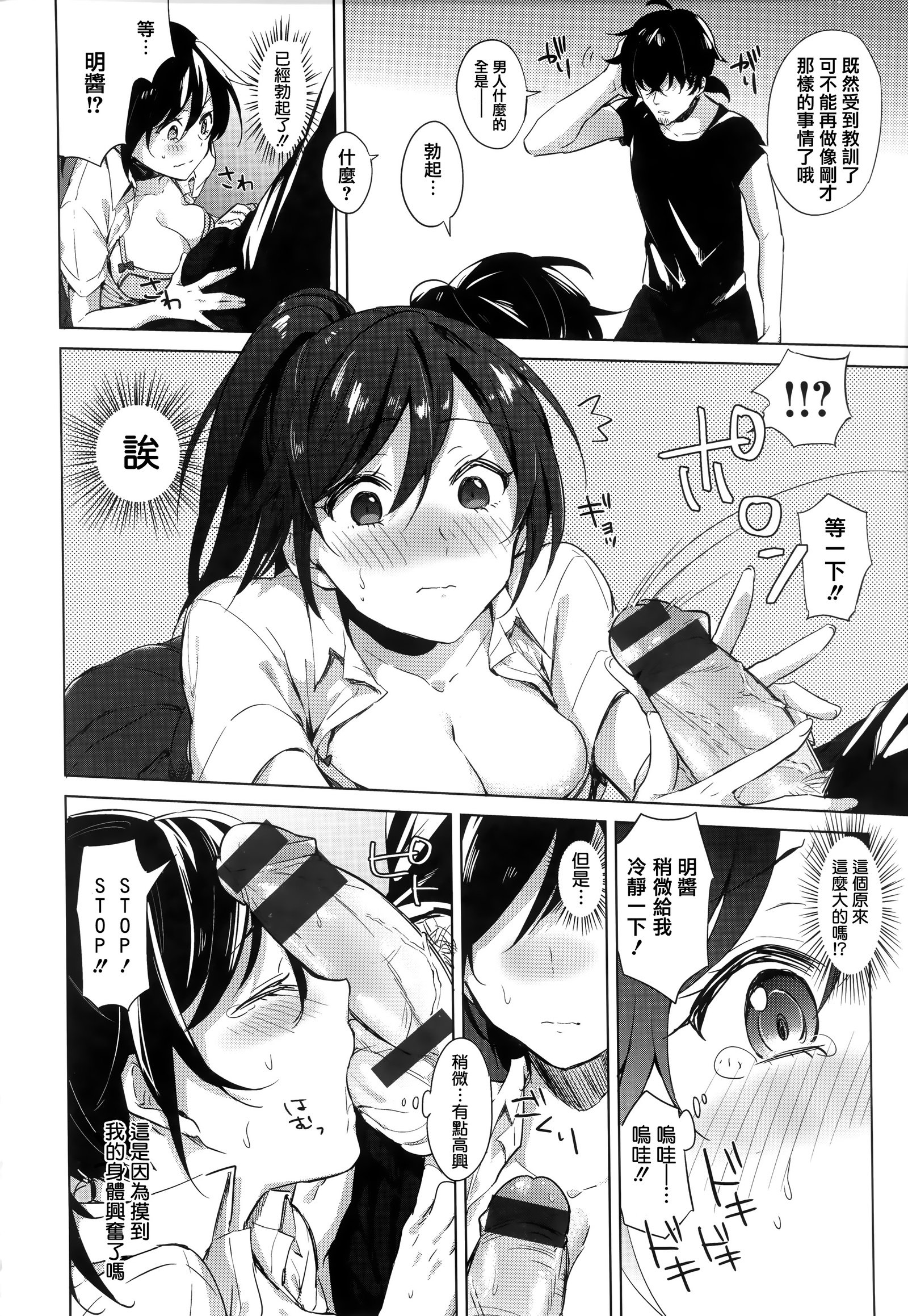 ちゅずずり+虎穴＆amp;蜜瓜