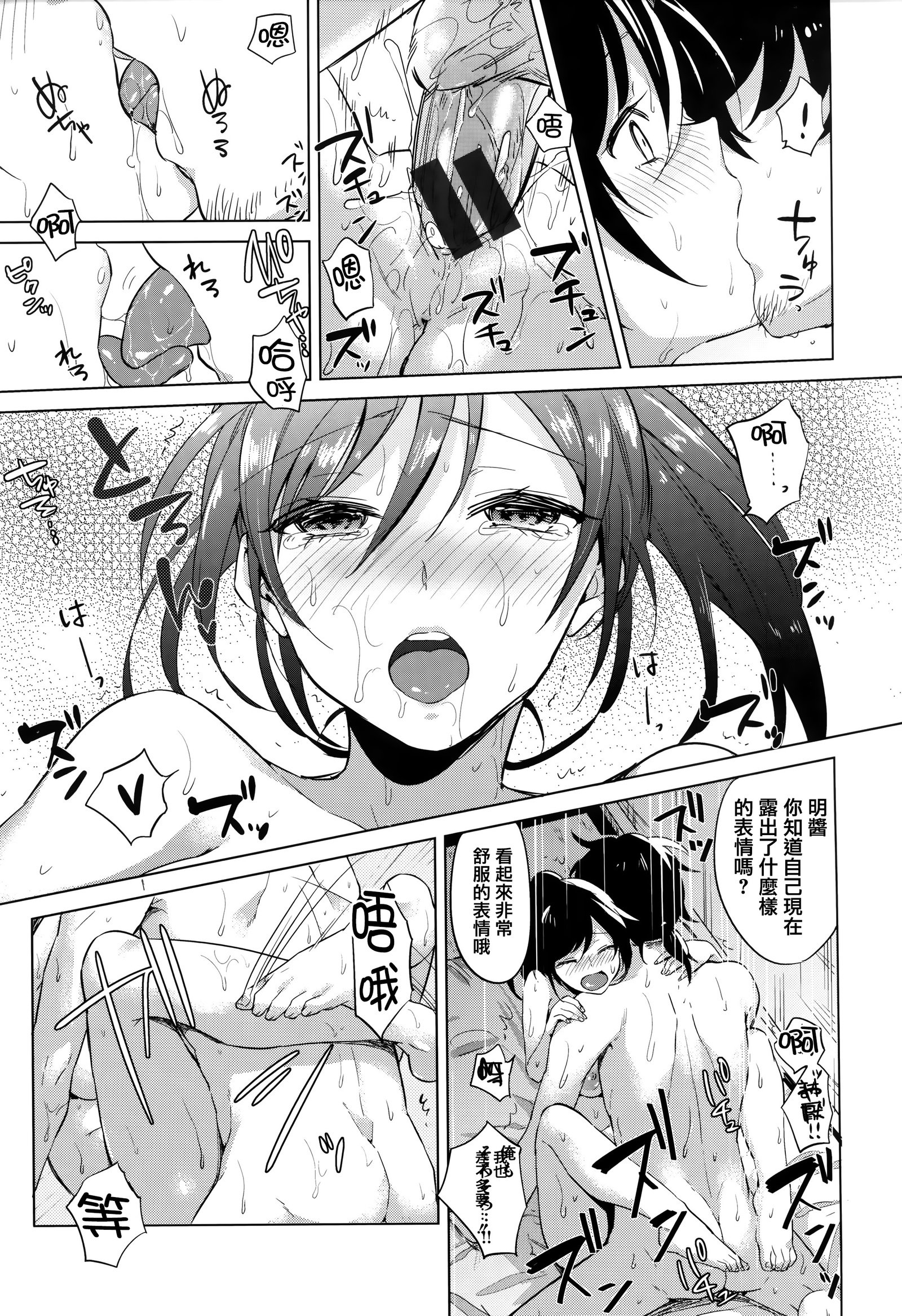 ちゅずずり+虎穴＆amp;蜜瓜