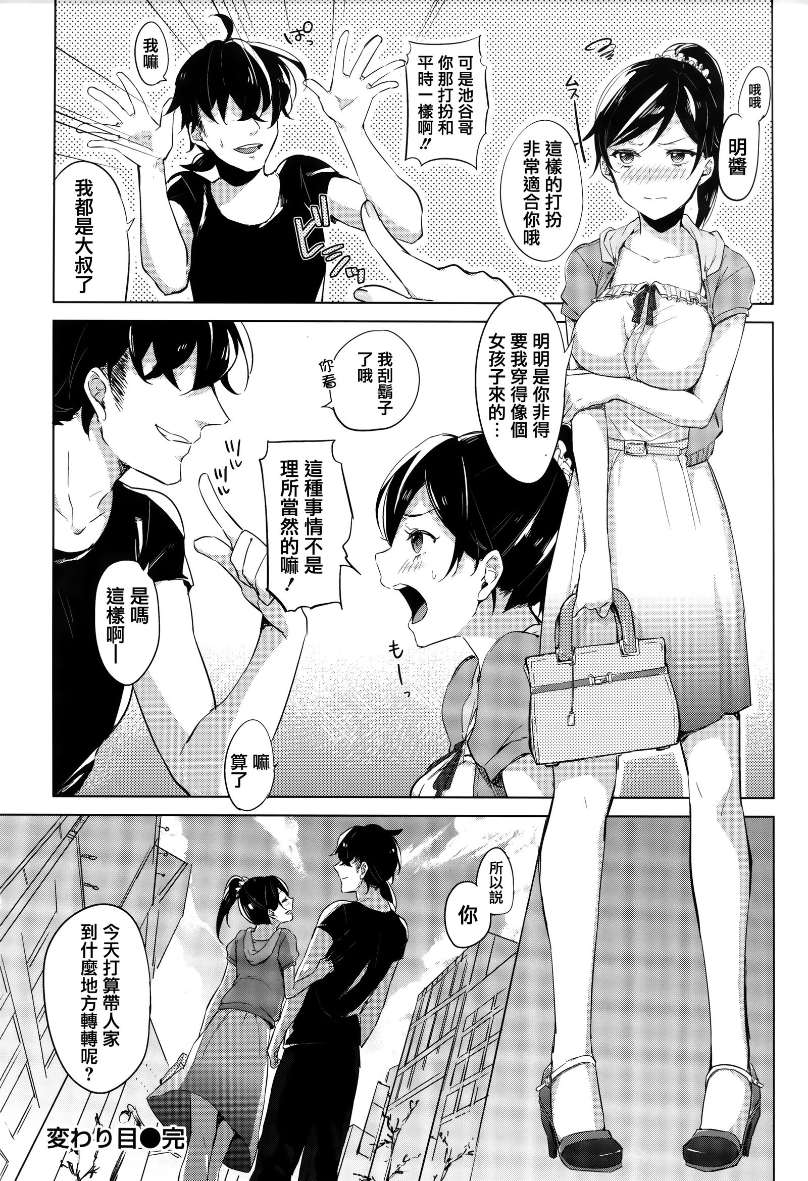 ちゅずずり+虎穴＆amp;蜜瓜