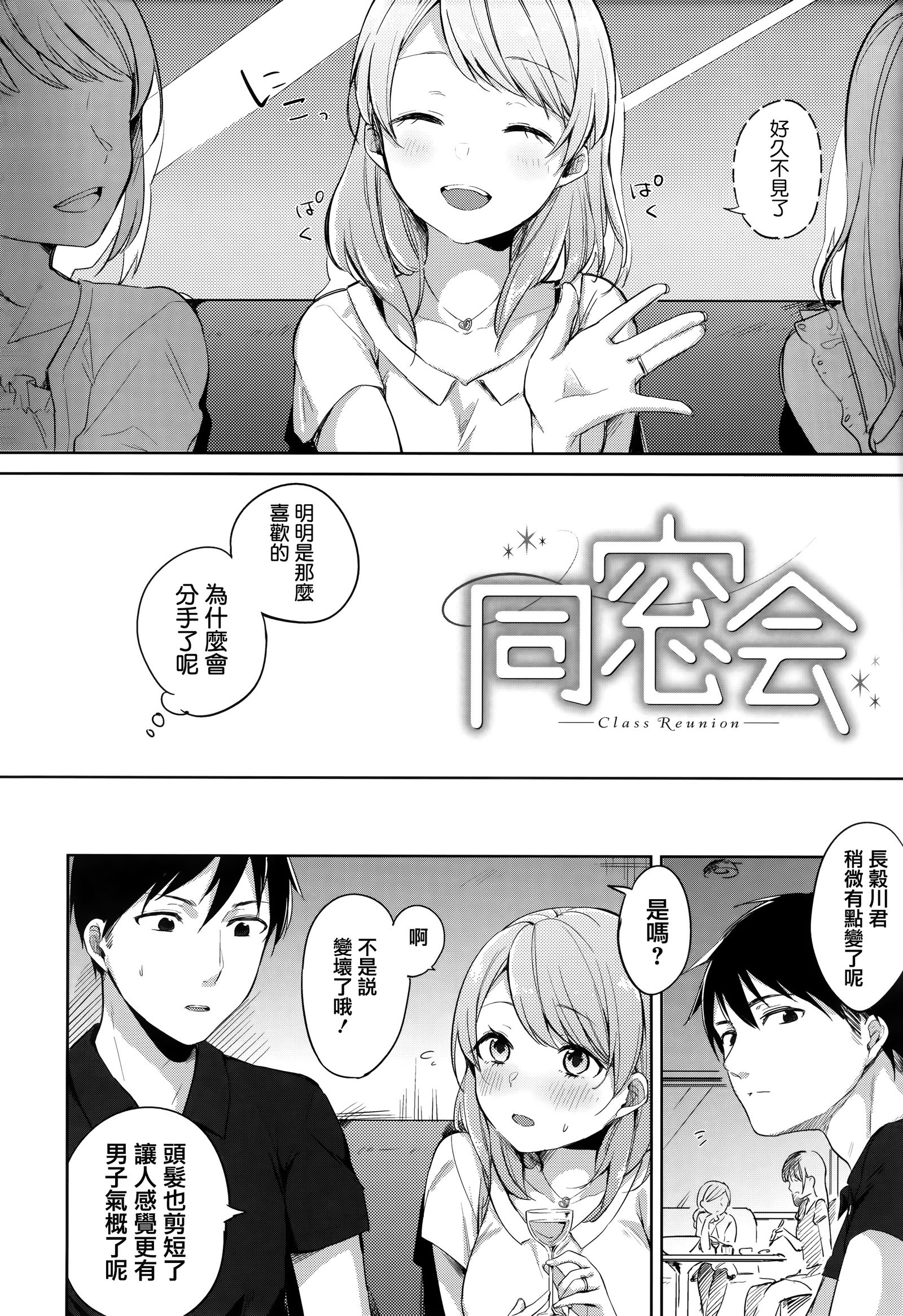 ちゅずずり+虎穴＆amp;蜜瓜