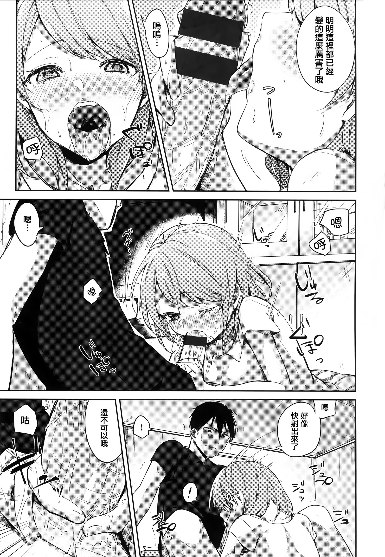ちゅずずり+虎穴＆amp;蜜瓜