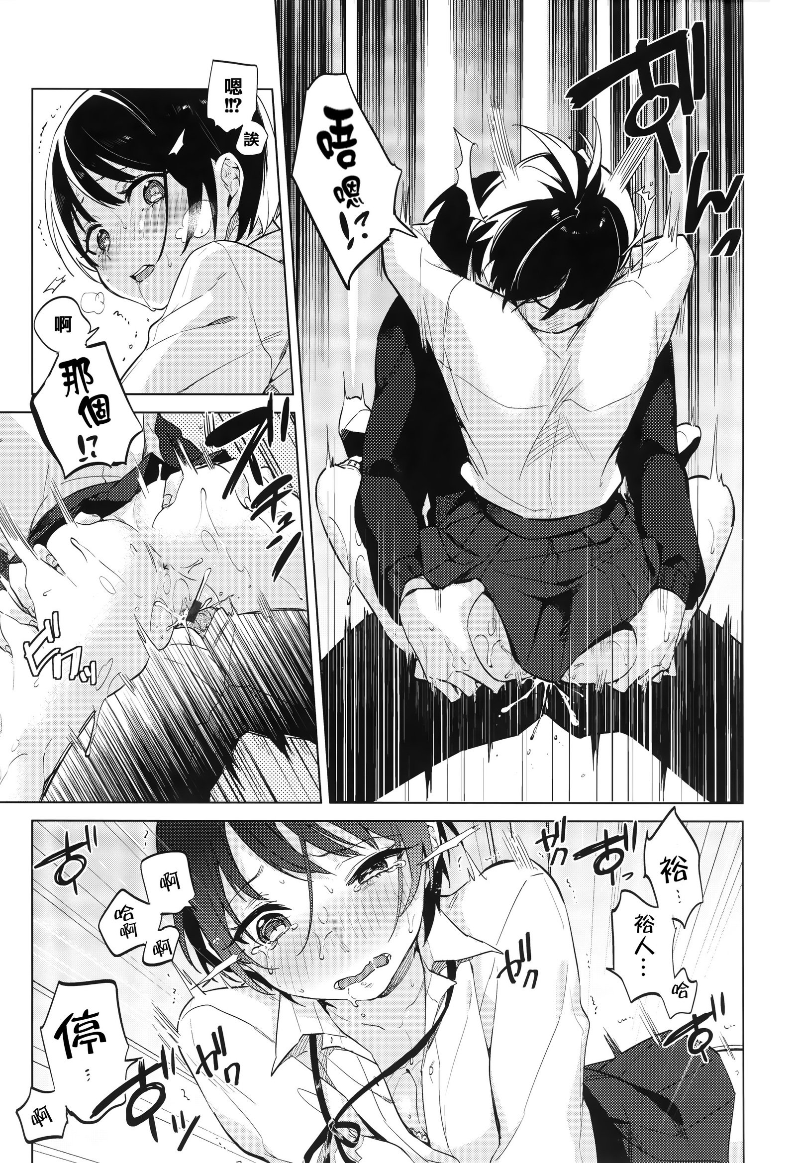 ちゅずずり+虎穴＆amp;蜜瓜
