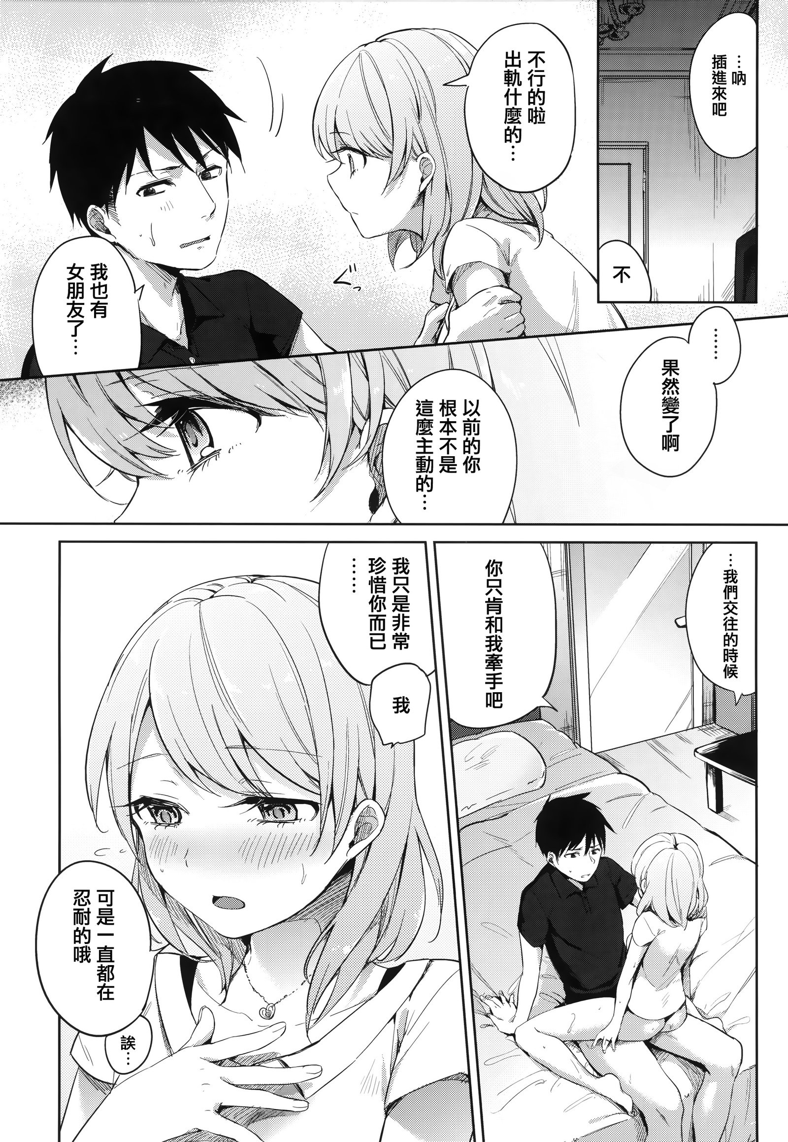 ちゅずずり+虎穴＆amp;蜜瓜