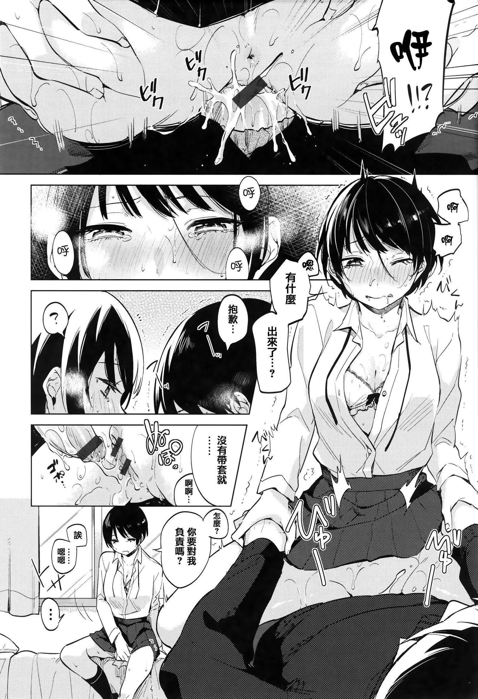 ちゅずずり+虎穴＆amp;蜜瓜
