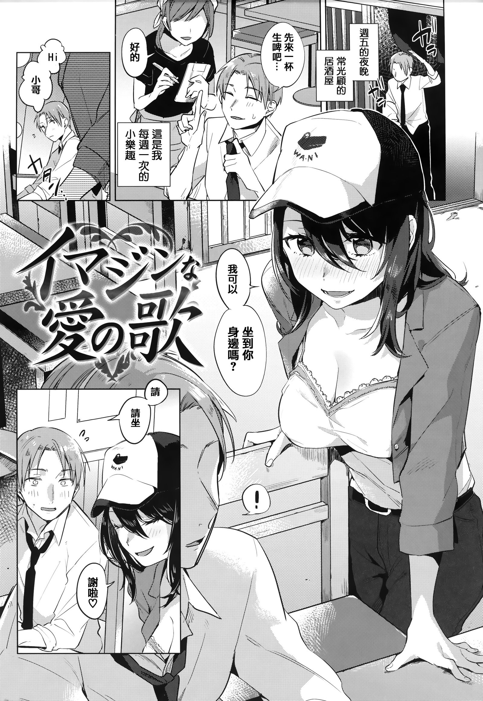 ちゅずずり+虎穴＆amp;蜜瓜