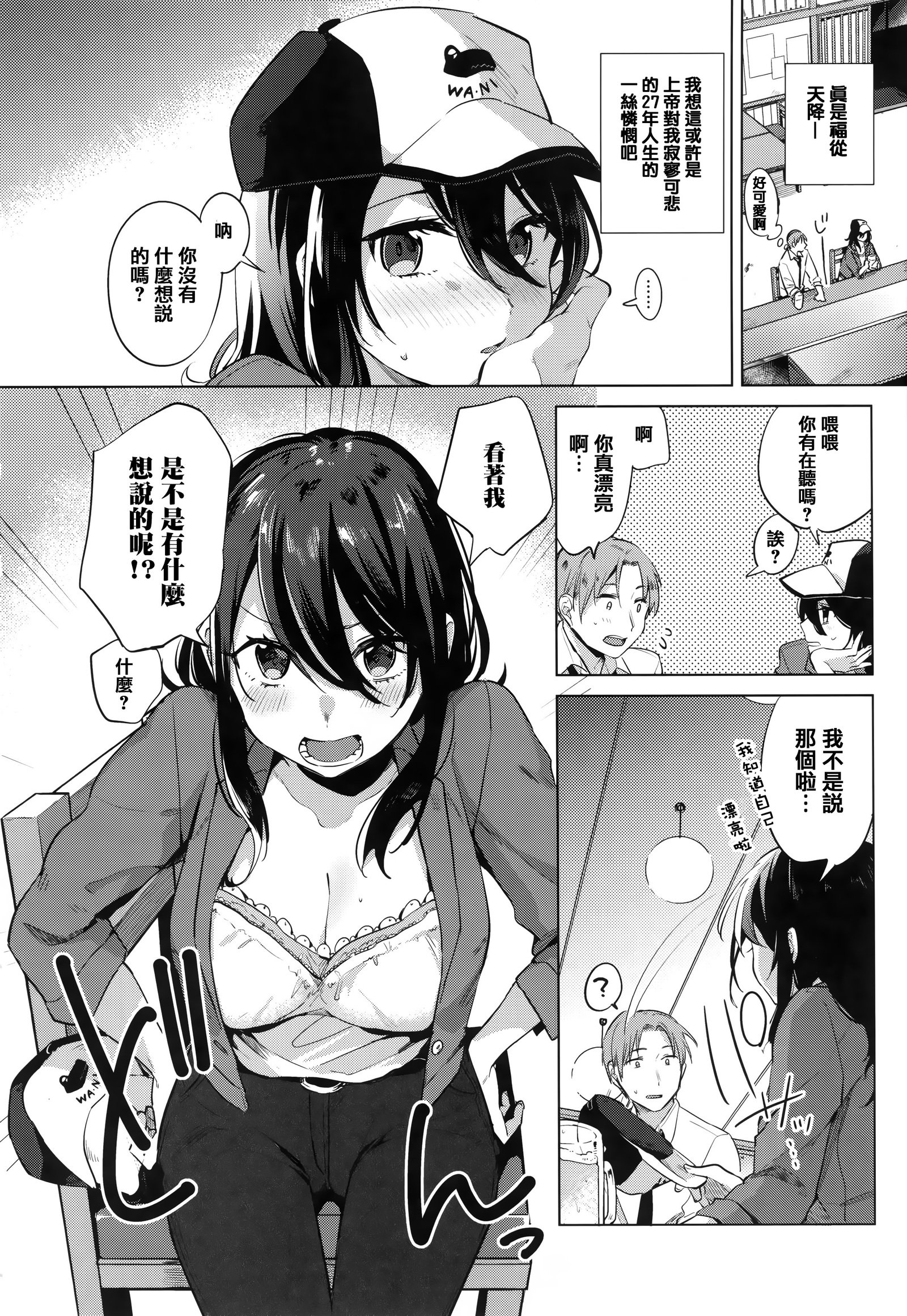ちゅずずり+虎穴＆amp;蜜瓜