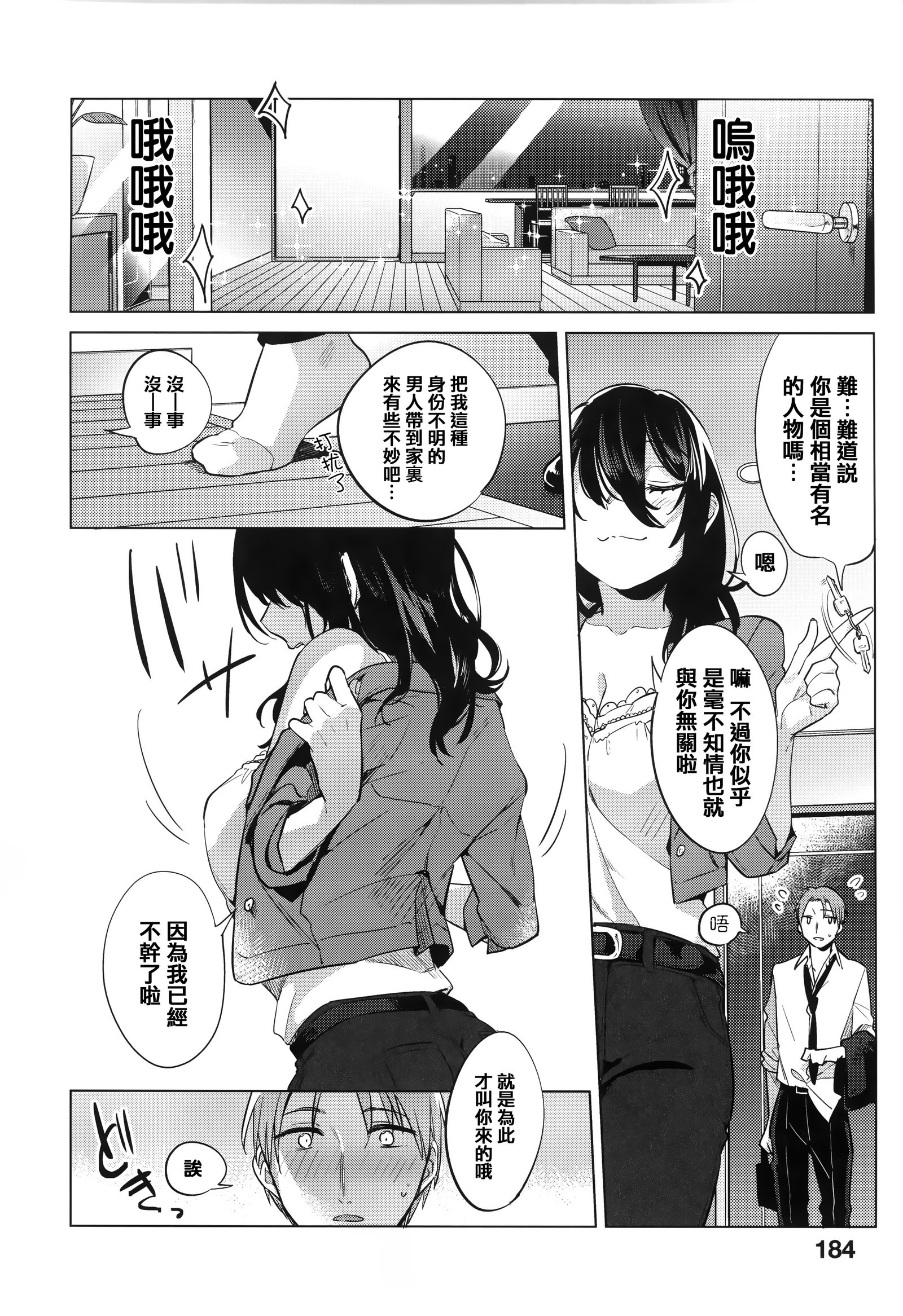 ちゅずずり+虎穴＆amp;蜜瓜