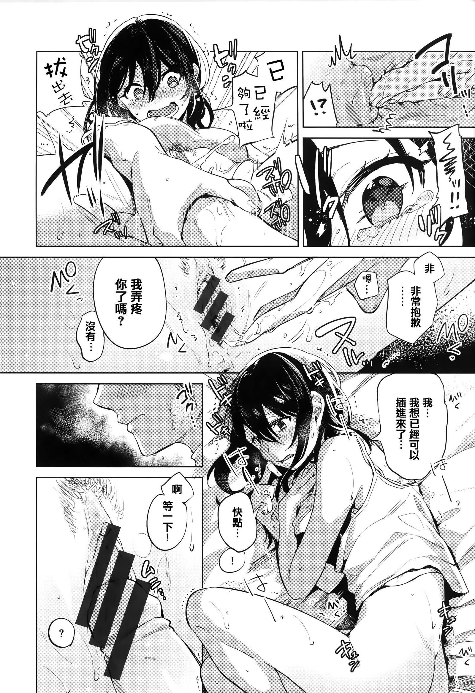 ちゅずずり+虎穴＆amp;蜜瓜