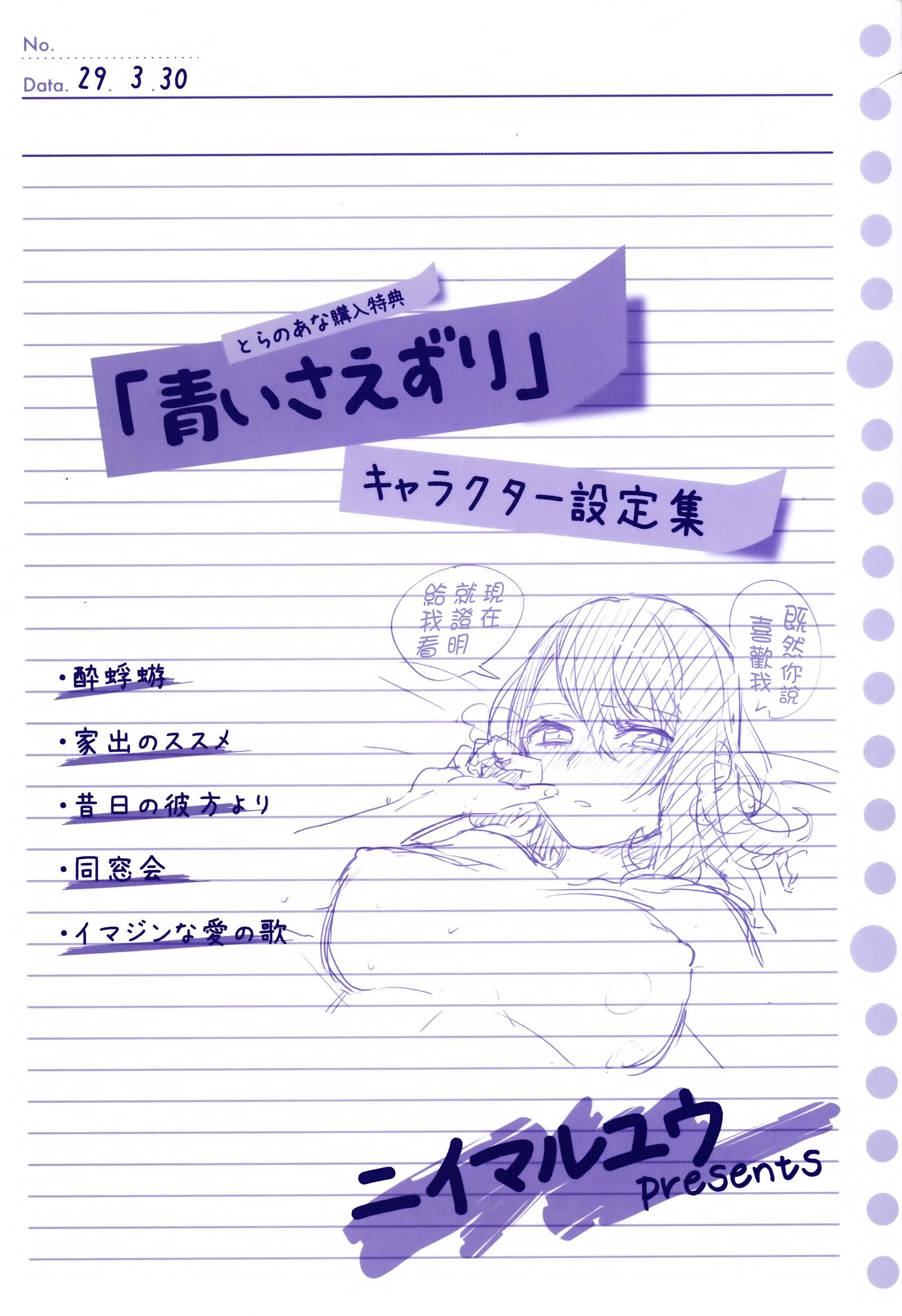 ちゅずずり+虎穴＆amp;蜜瓜