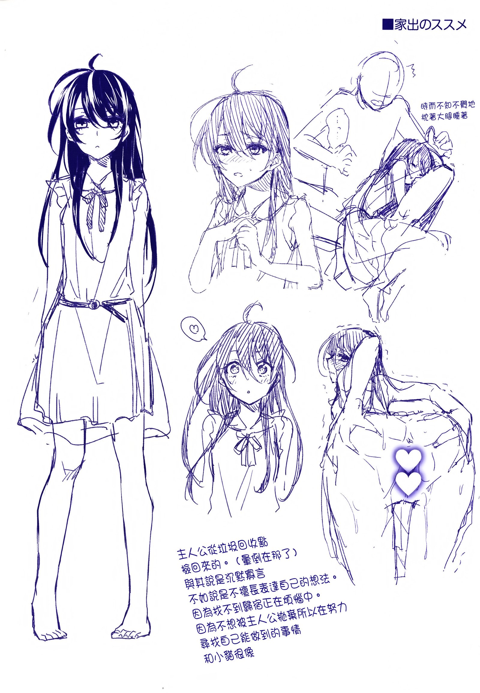 ちゅずずり+虎穴＆amp;蜜瓜