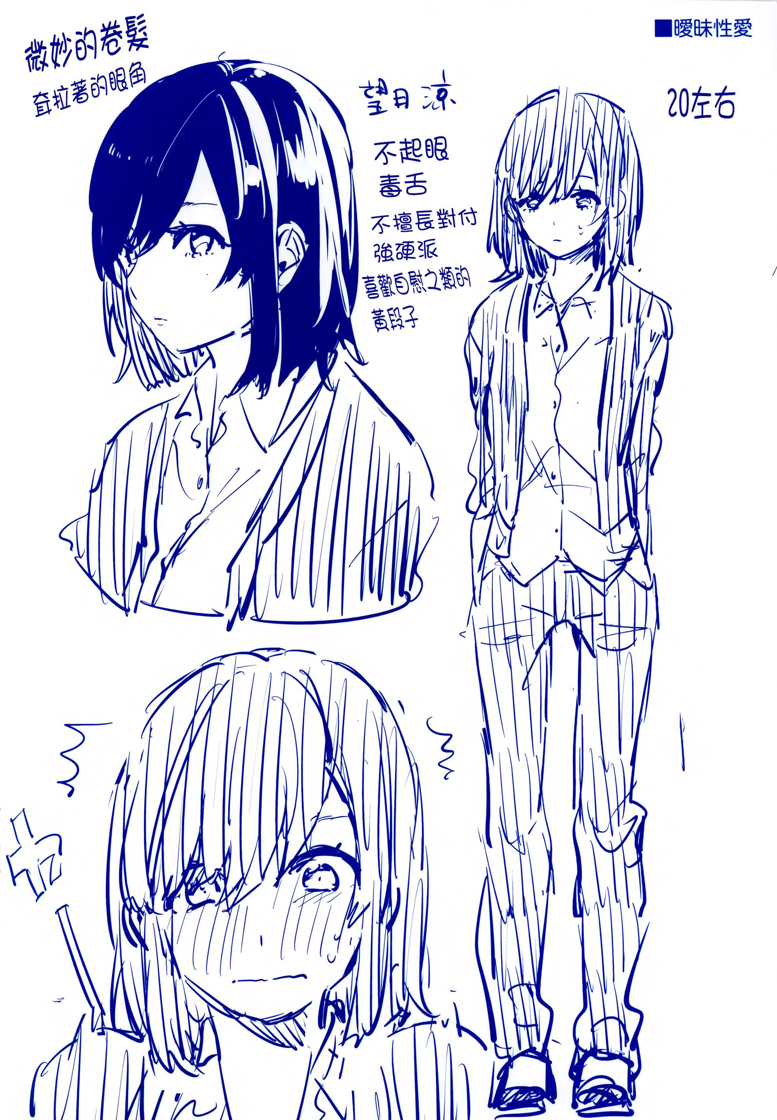 ちゅずずり+虎穴＆amp;蜜瓜