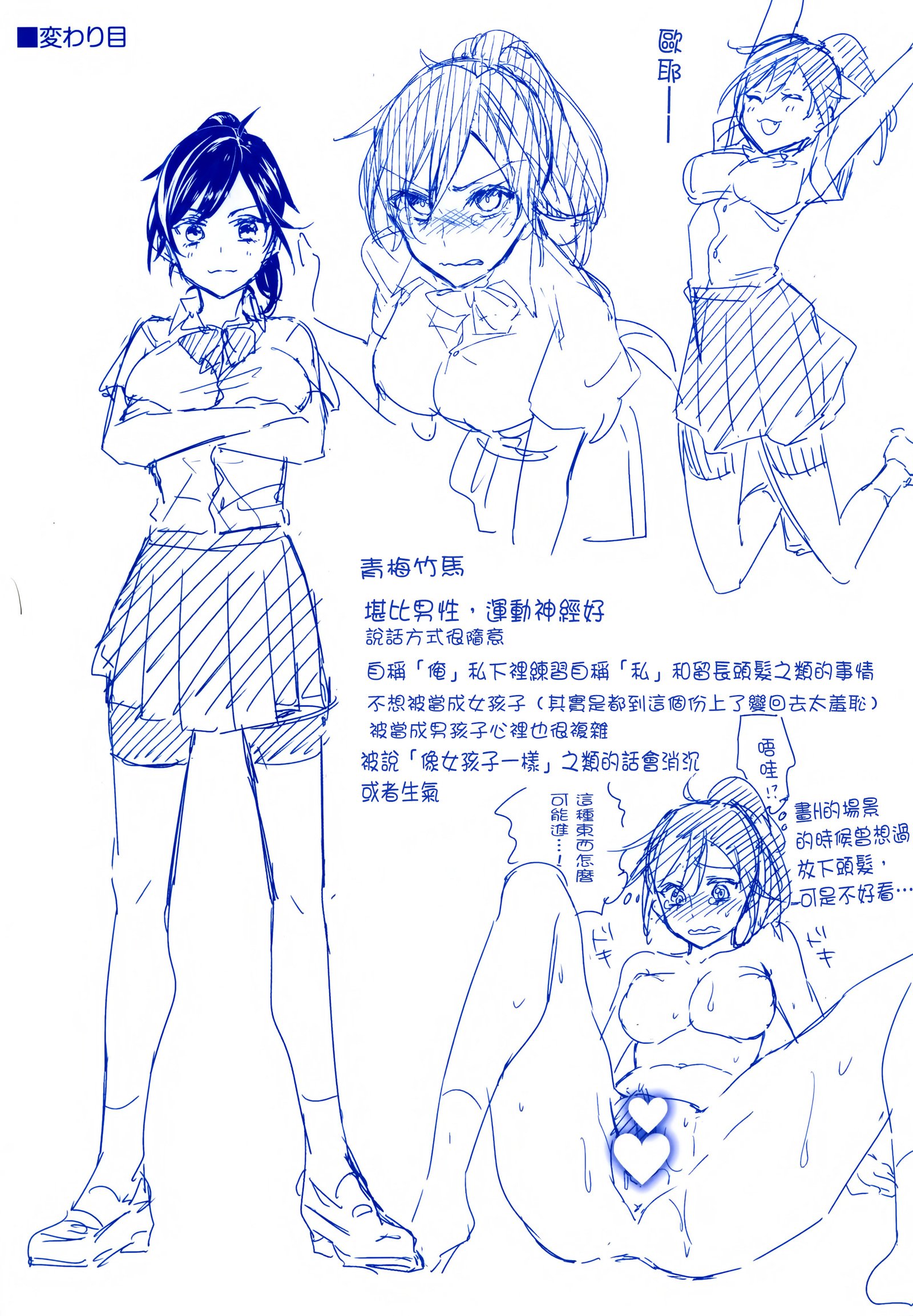 ちゅずずり+虎穴＆amp;蜜瓜
