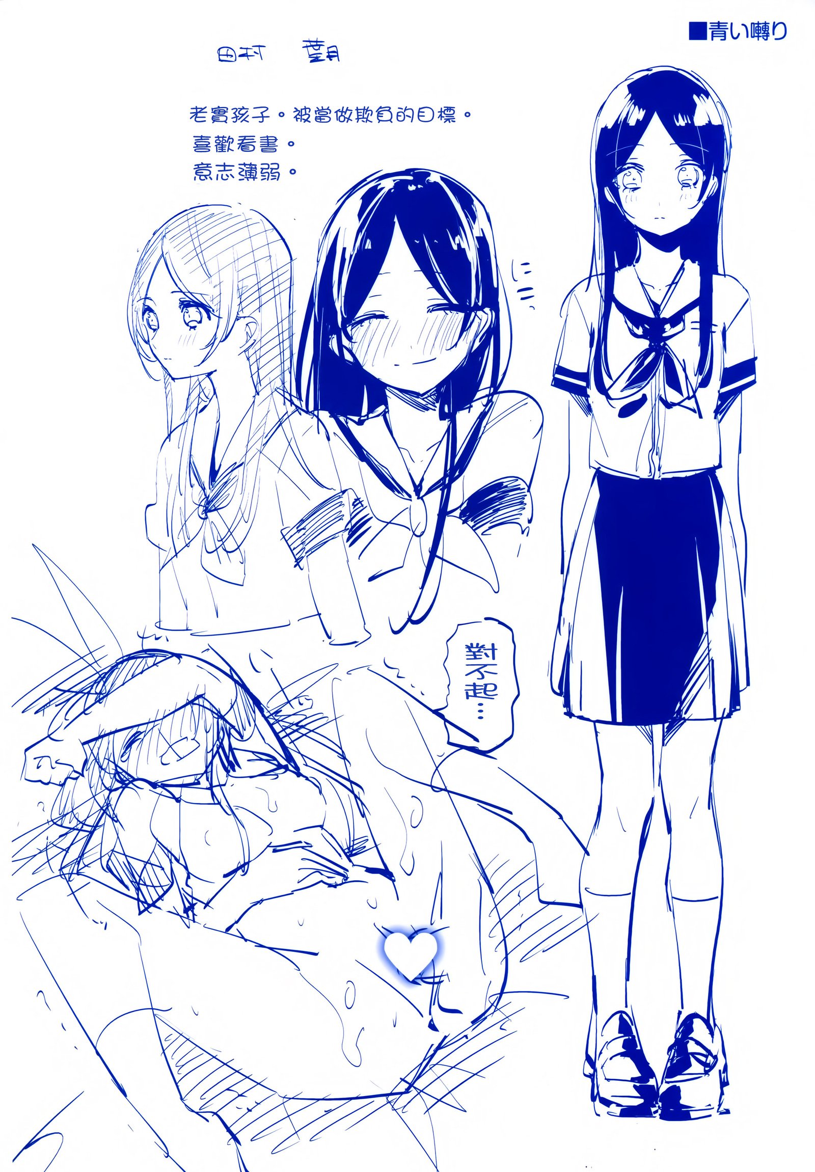 ちゅずずり+虎穴＆amp;蜜瓜