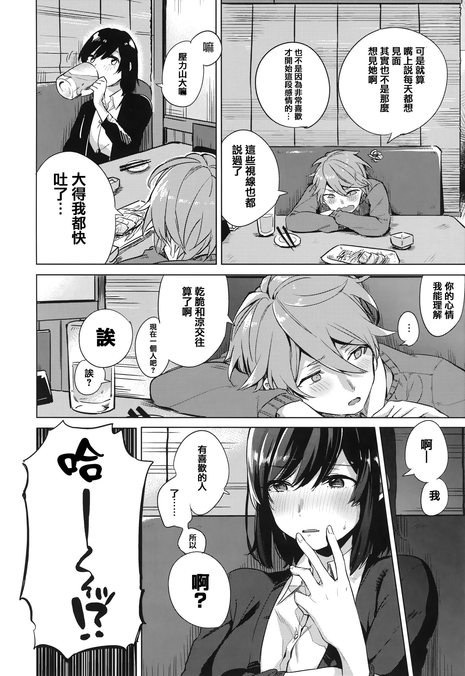 ちゅずずり+虎穴＆amp;蜜瓜