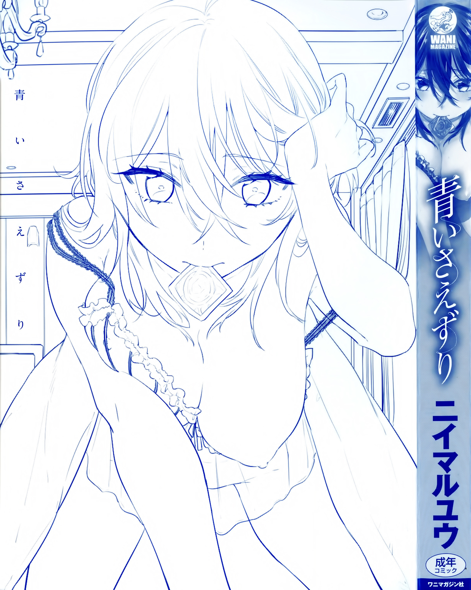 ちゅずずり+虎穴＆amp;蜜瓜