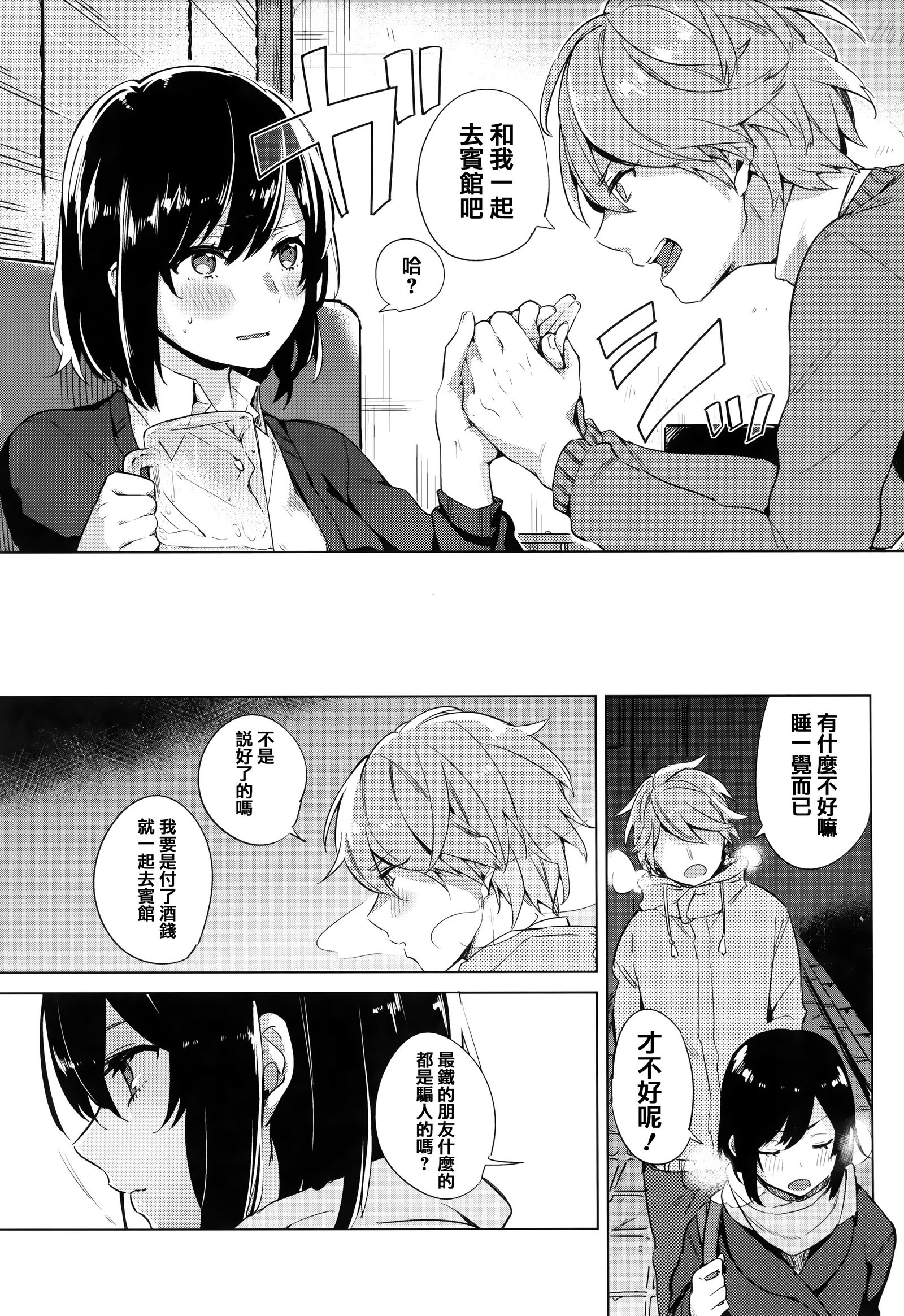 ちゅずずり+虎穴＆amp;蜜瓜