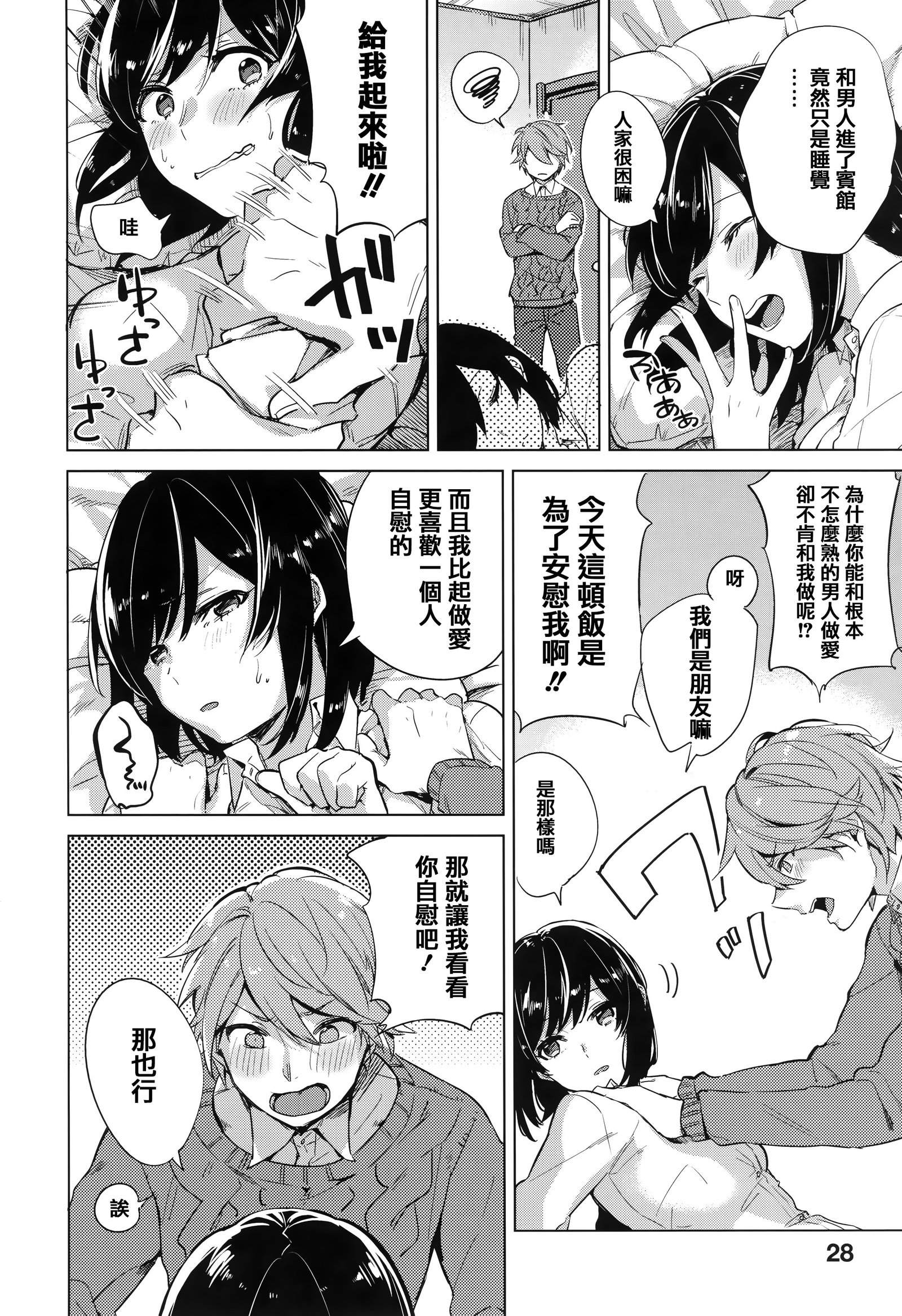 ちゅずずり+虎穴＆amp;蜜瓜