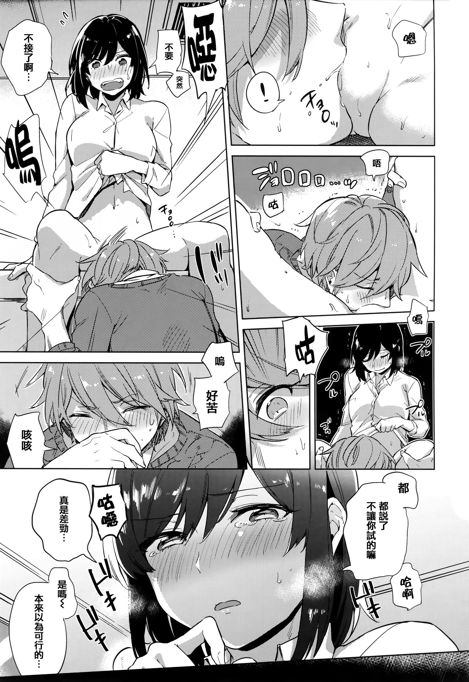 ちゅずずり+虎穴＆amp;蜜瓜