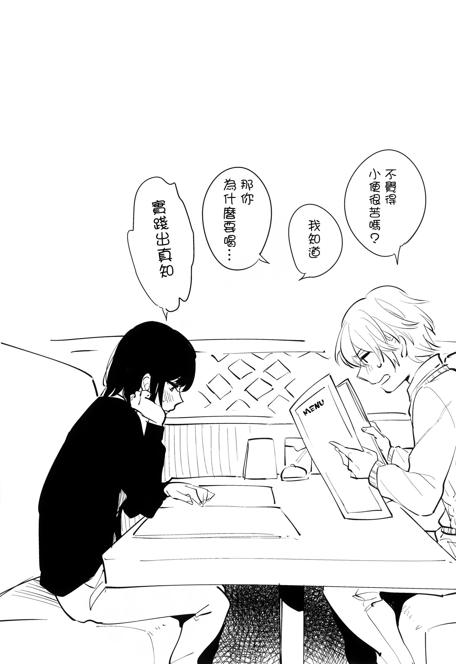 ちゅずずり+虎穴＆amp;蜜瓜