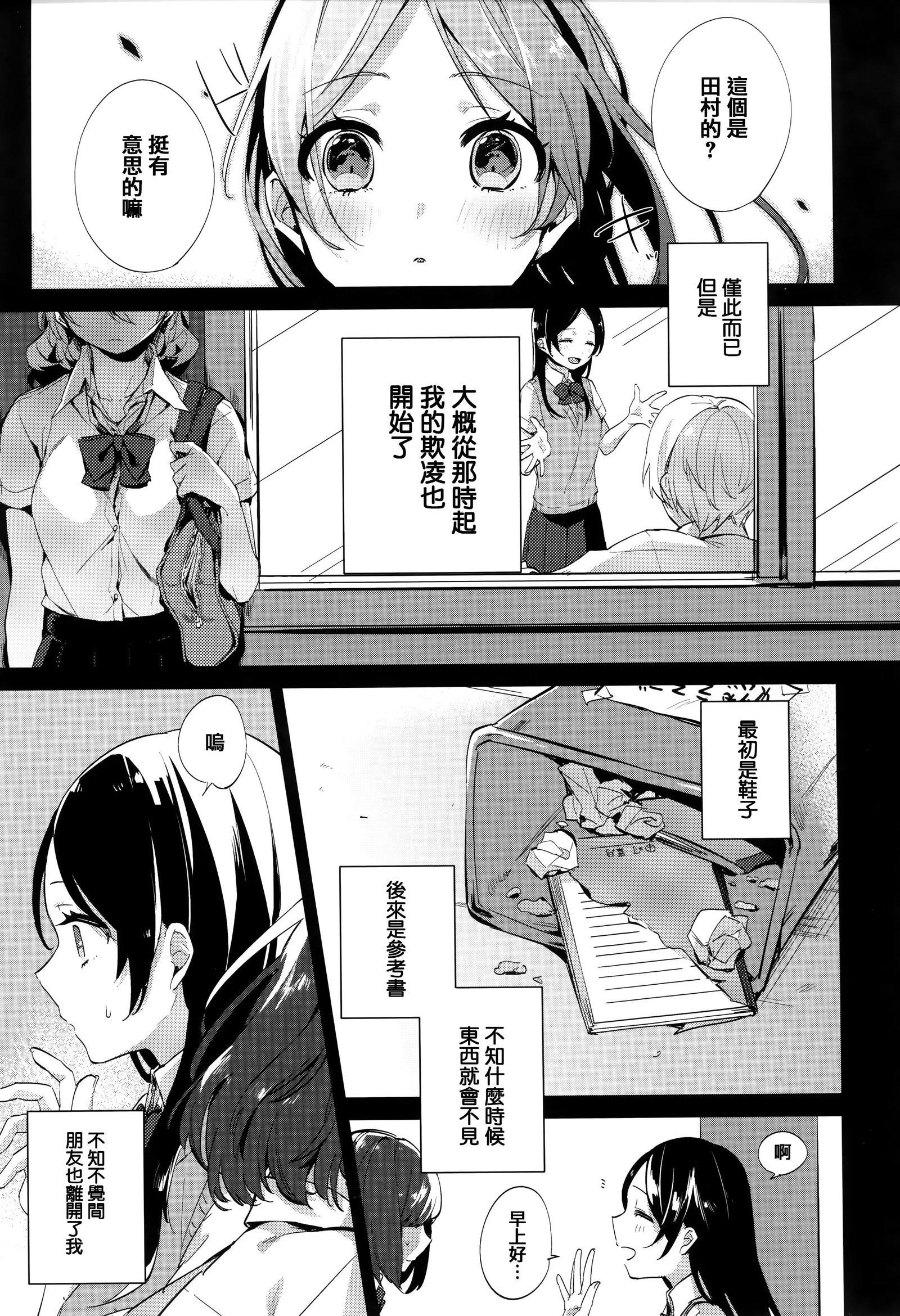 ちゅずずり+虎穴＆amp;蜜瓜