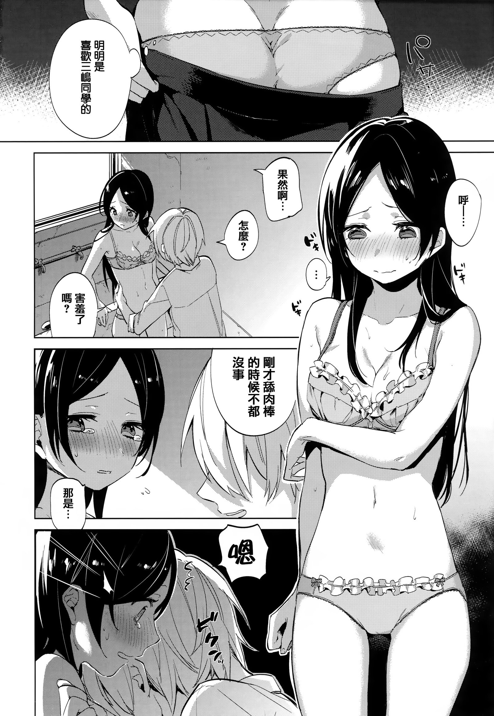 ちゅずずり+虎穴＆amp;蜜瓜