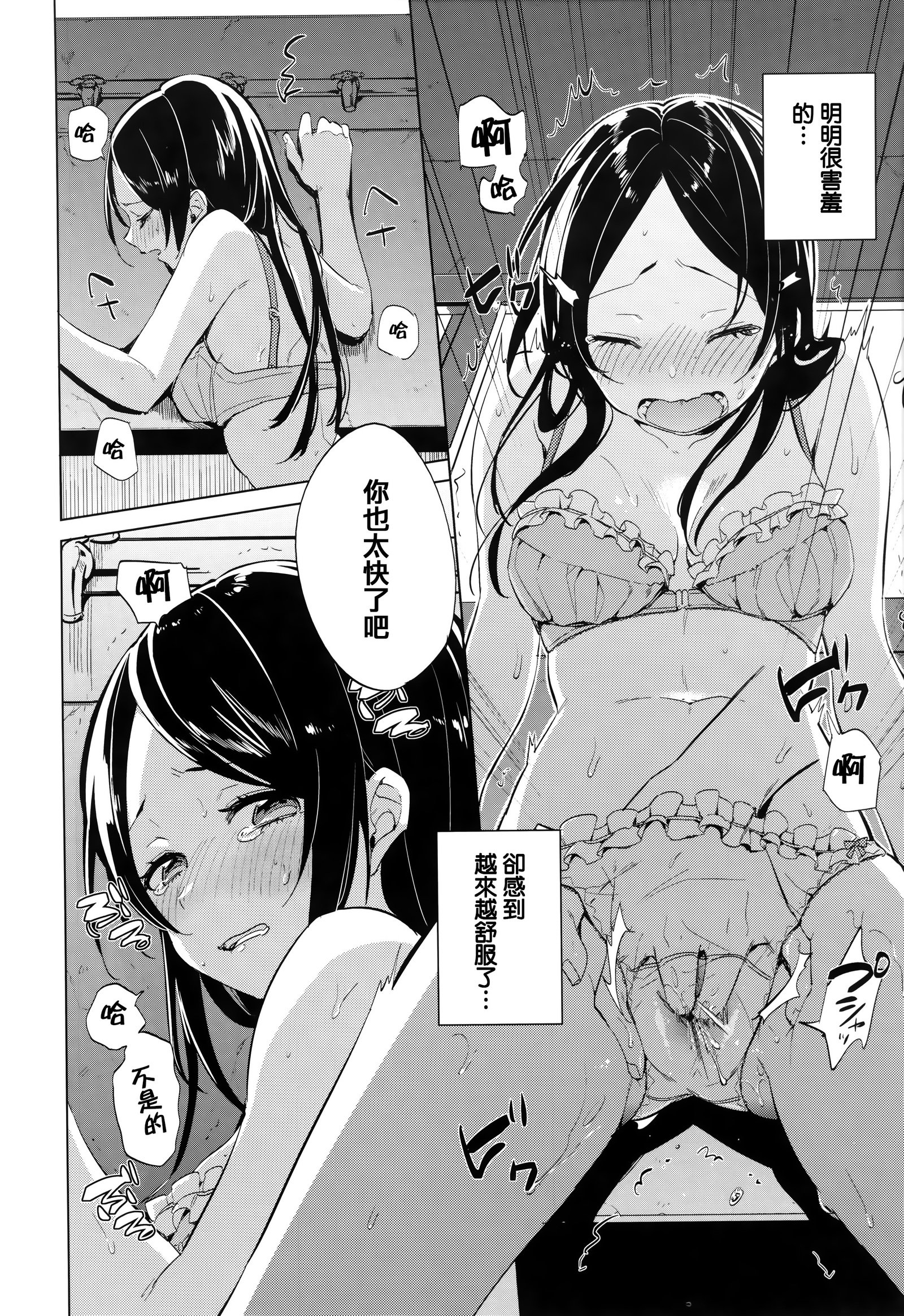 ちゅずずり+虎穴＆amp;蜜瓜
