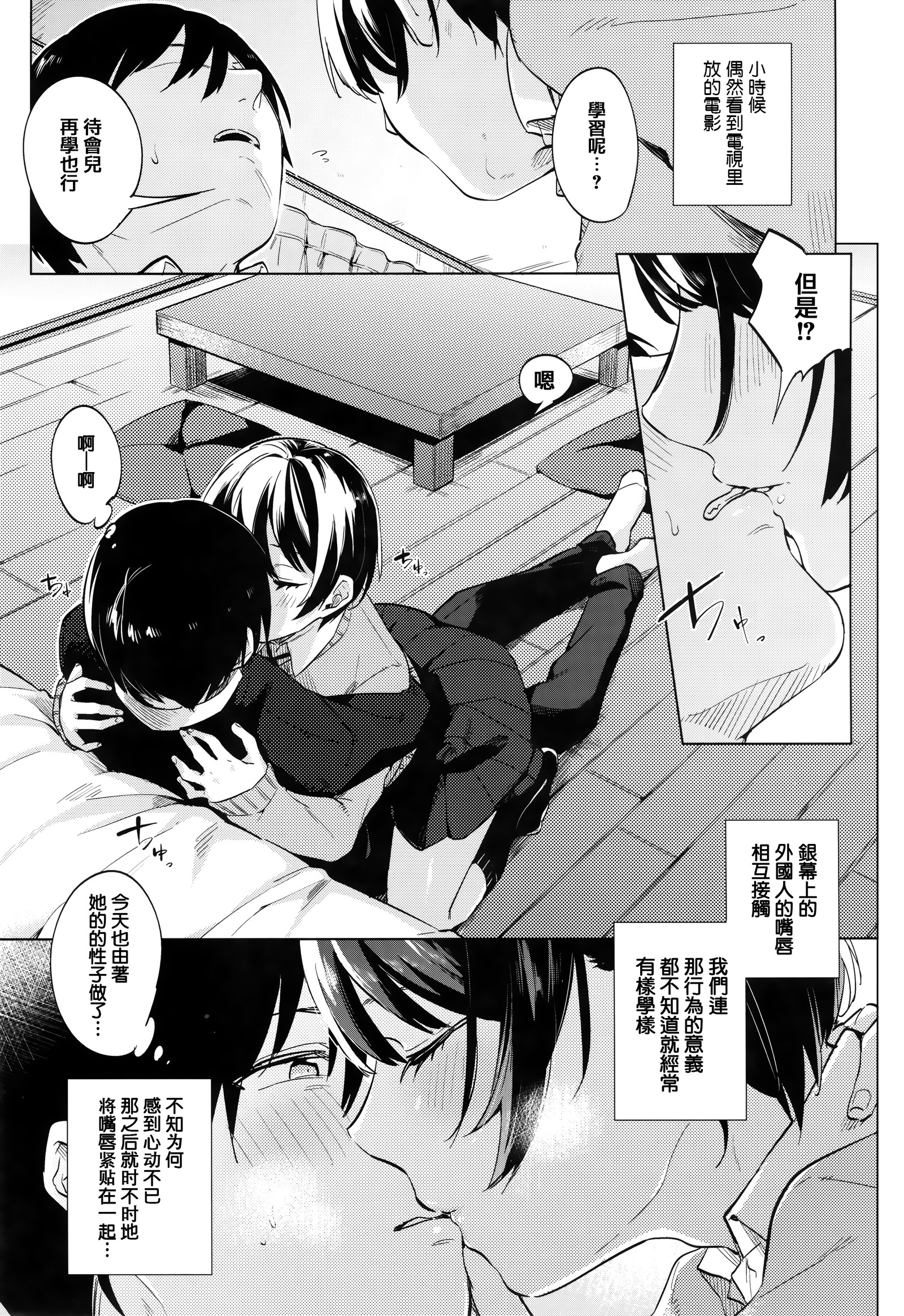 ちゅずずり+虎穴＆amp;蜜瓜