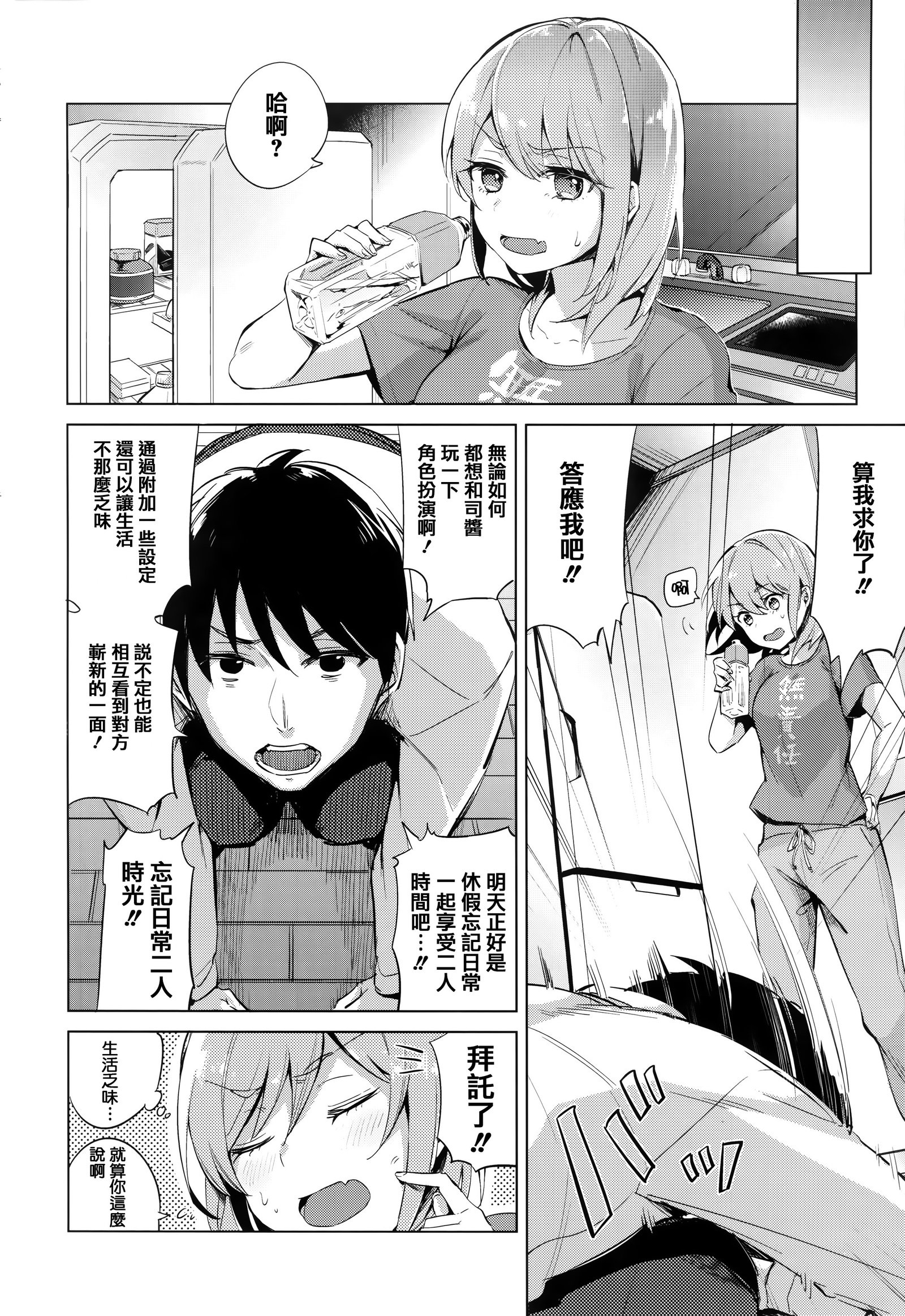 ちゅずずり+虎穴＆amp;蜜瓜