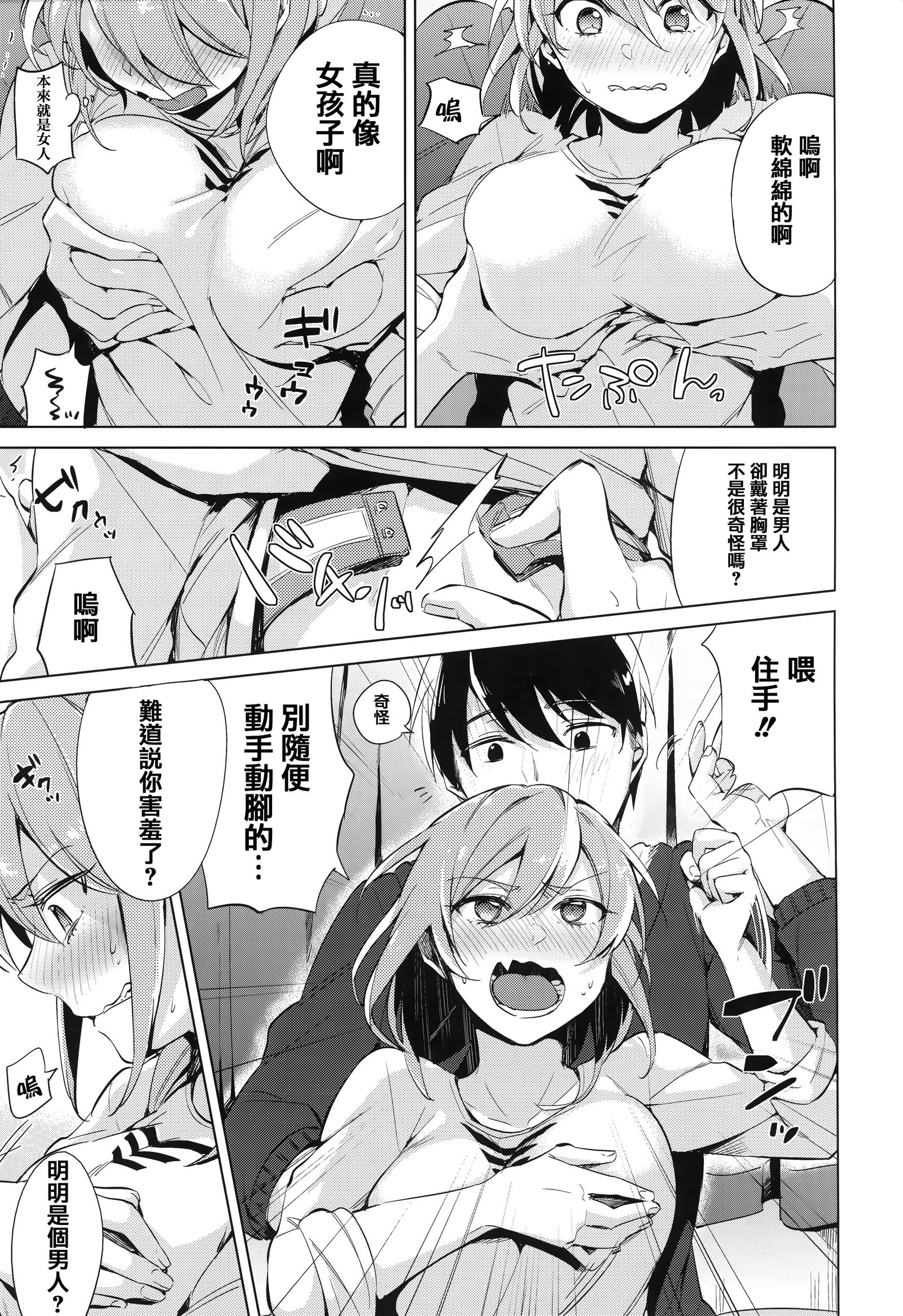 ちゅずずり+虎穴＆amp;蜜瓜