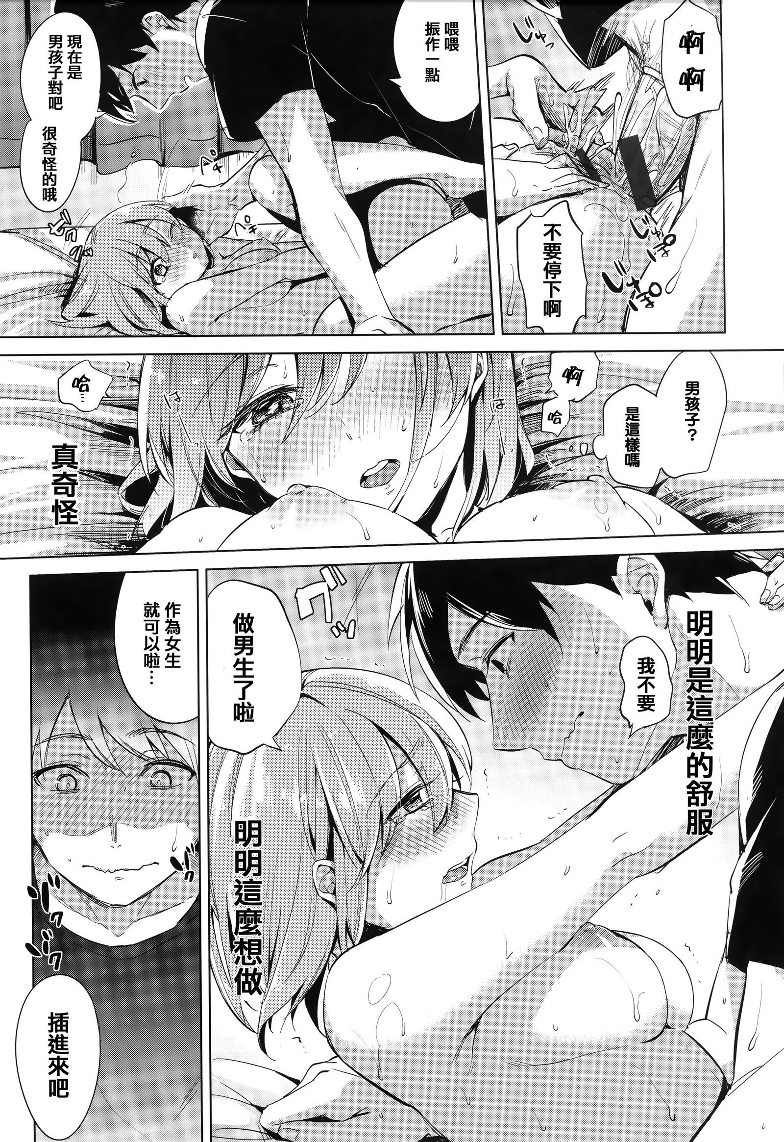 ちゅずずり+虎穴＆amp;蜜瓜