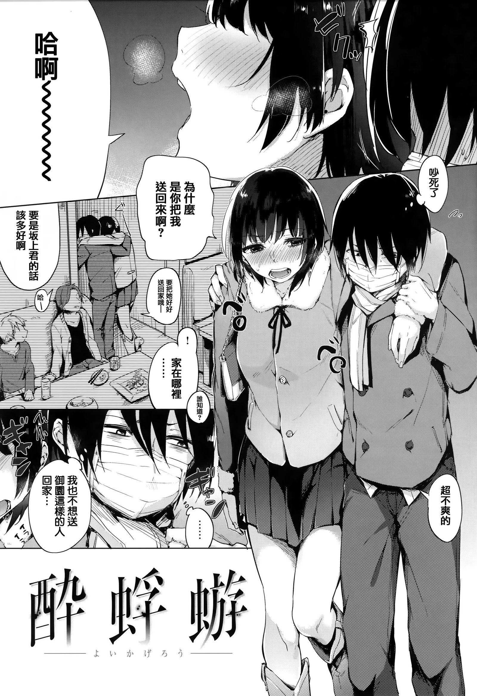 ちゅずずり+虎穴＆amp;蜜瓜