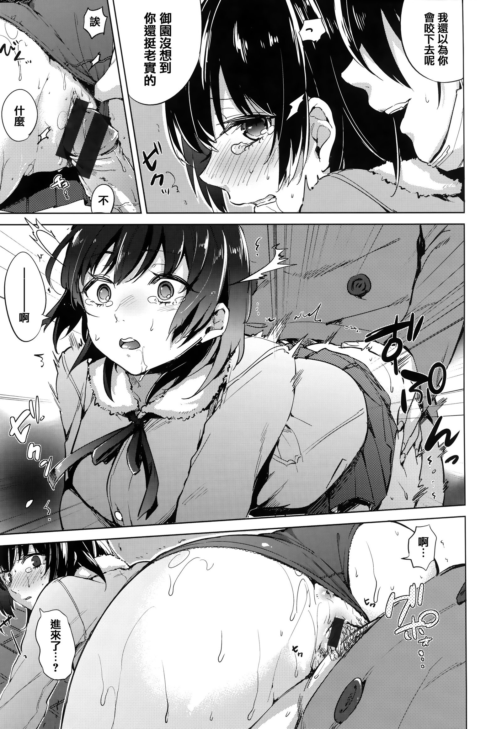 ちゅずずり+虎穴＆amp;蜜瓜