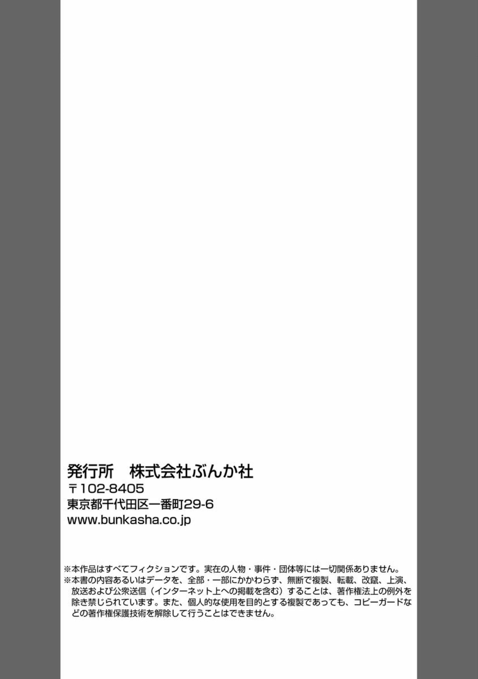 恭王寺のいびつなしゅうあい〜にょいたいか騎士のとつきとか〜Ch。 9