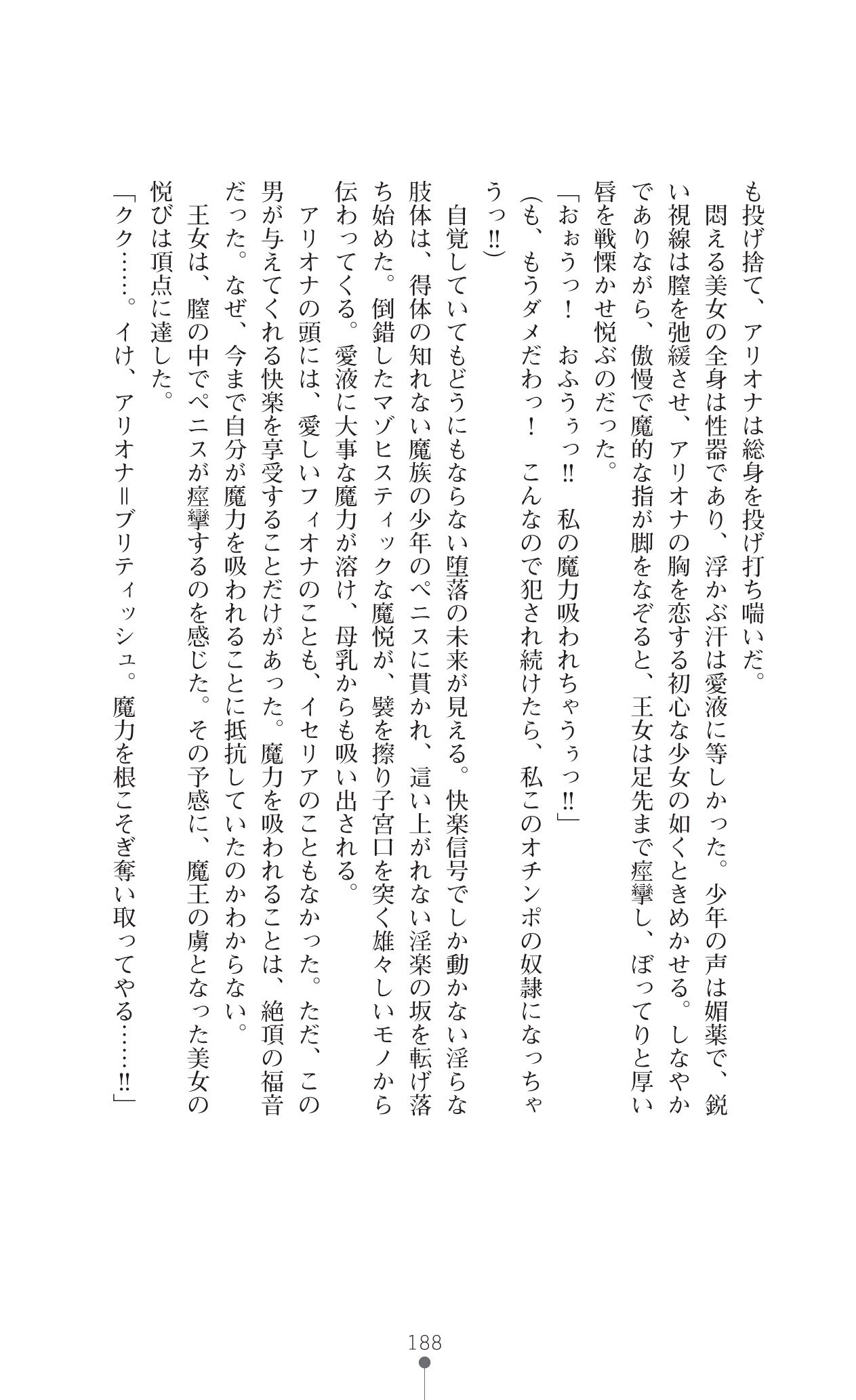 イセリア英雄戦記7