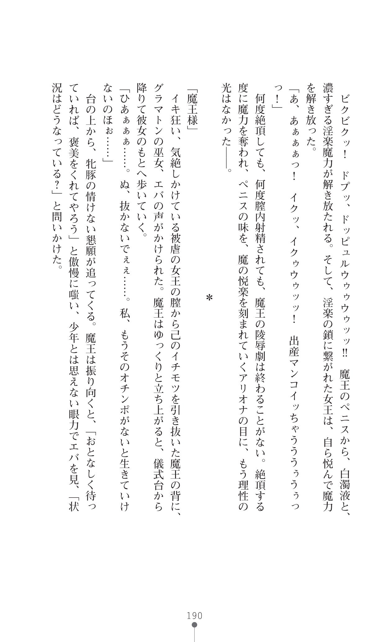 イセリア英雄戦記7
