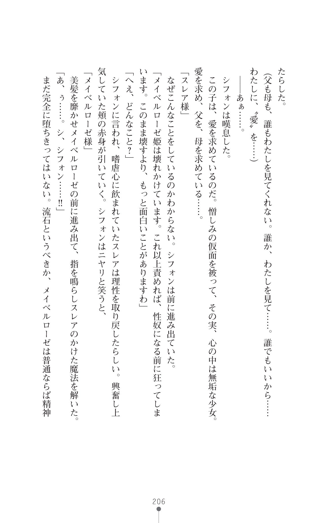 イセリア英雄戦記7