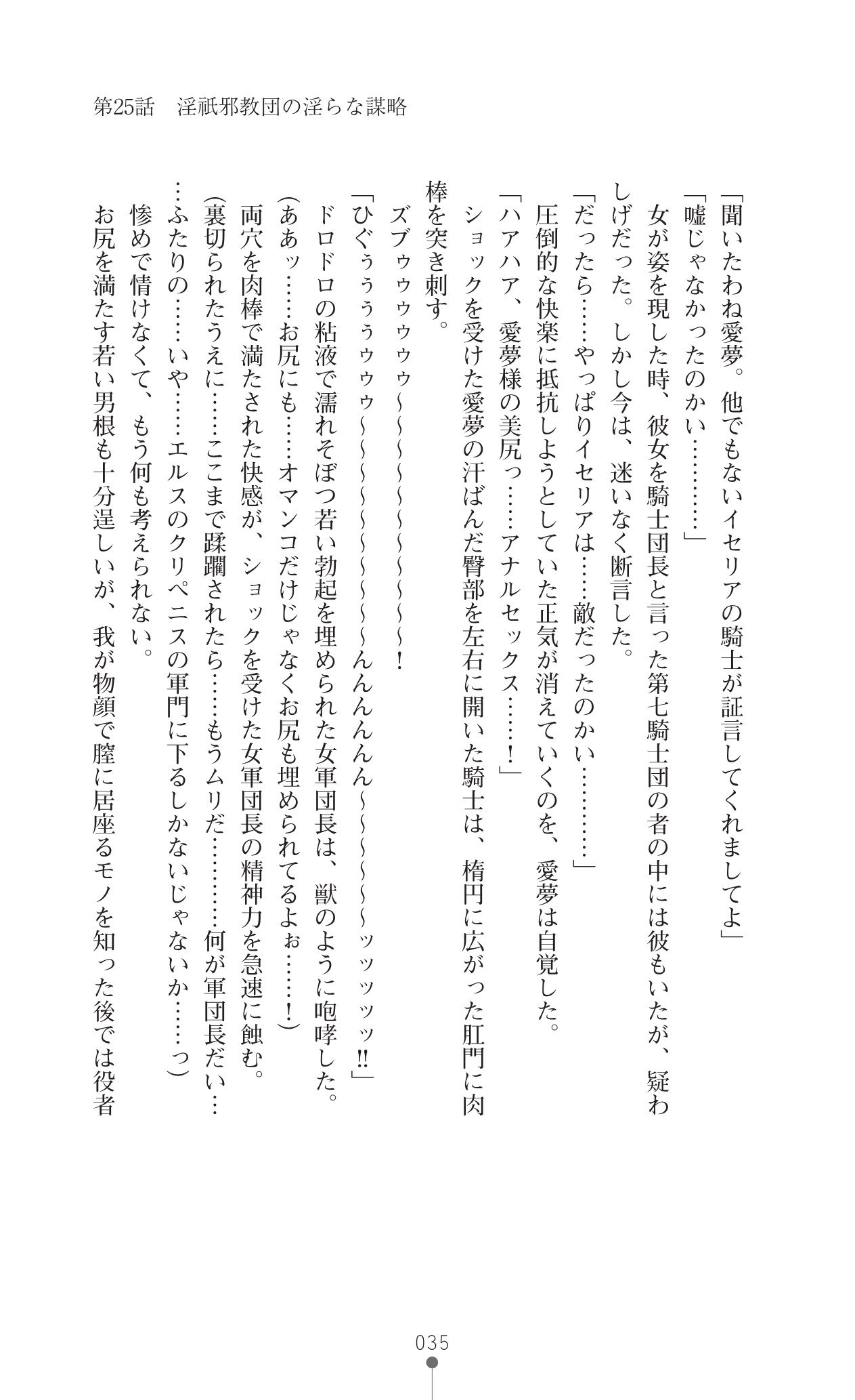 イセリア英雄戦記7