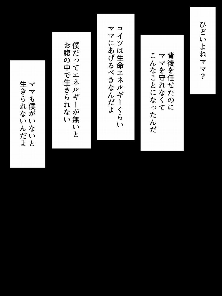 ひみつけっしゃベルグレイ〜きせい会人の魔の手〜