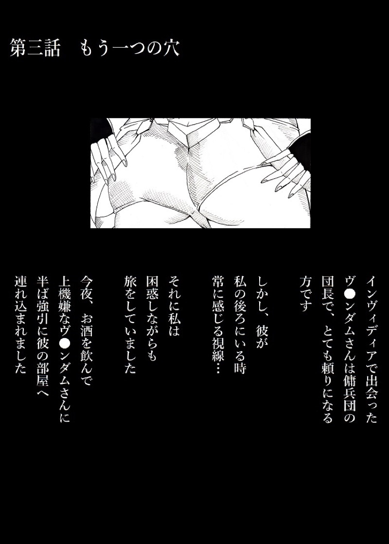 焔の楽園