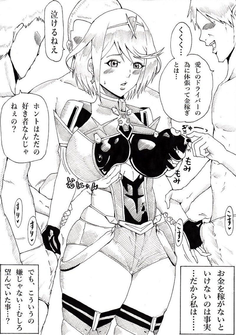 焔の楽園