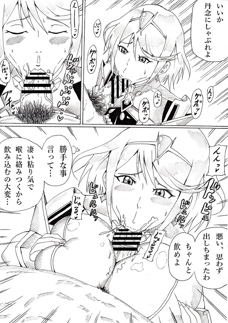 焔の楽園