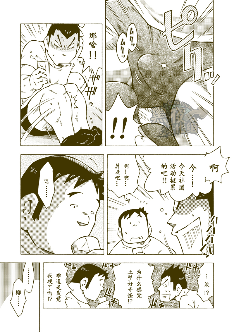 土壁雪輝|土壁幸輝