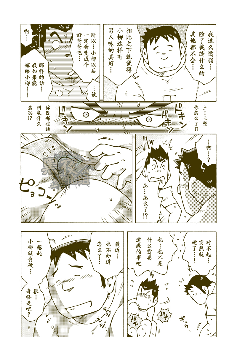 土壁雪輝|土壁幸輝