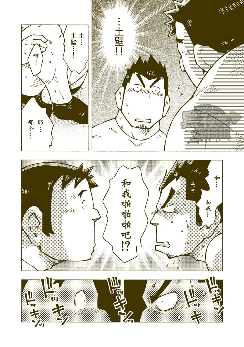 土壁雪輝|土壁幸輝