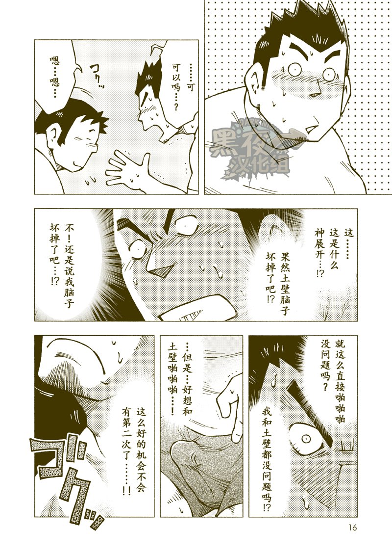 土壁雪輝|土壁幸輝