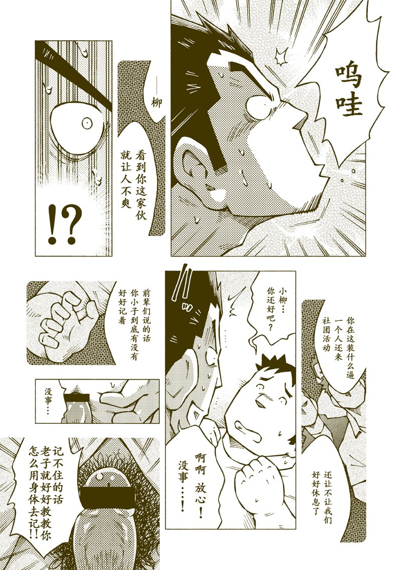 土壁雪輝|土壁幸輝