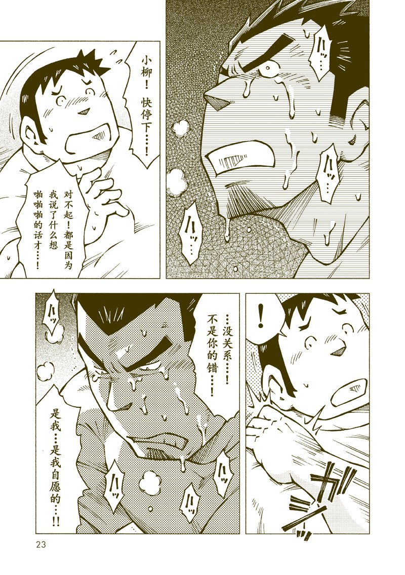 土壁雪輝|土壁幸輝