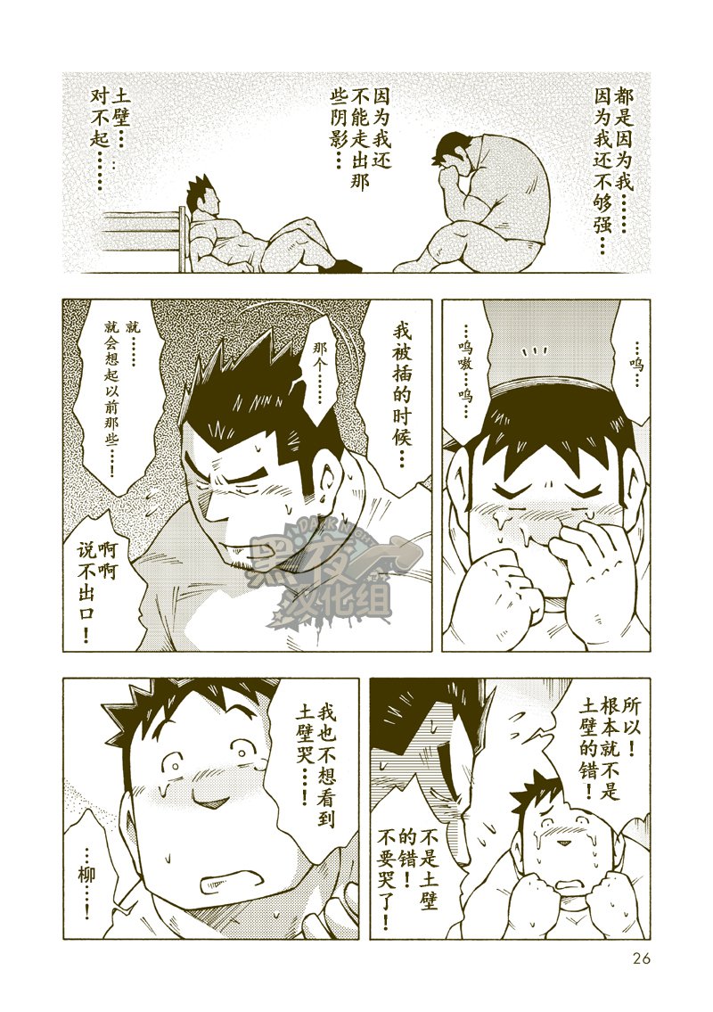 土壁雪輝|土壁幸輝